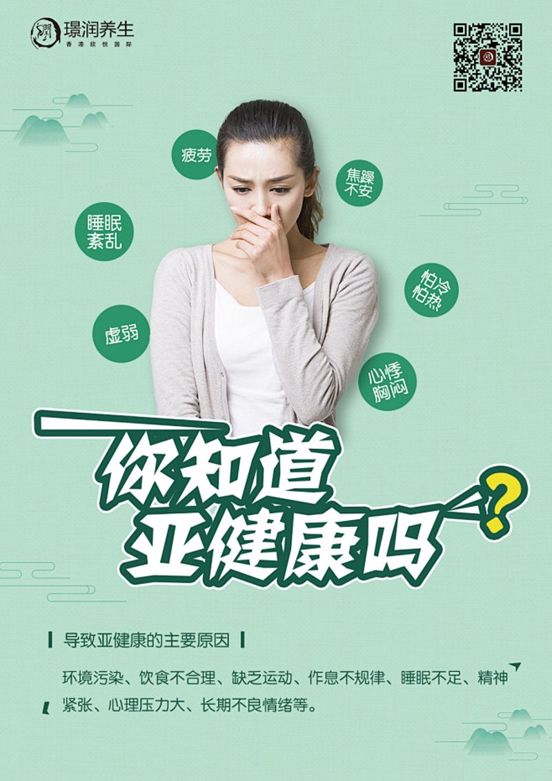 中医养生课0元免费领?这些福利你不能错过!